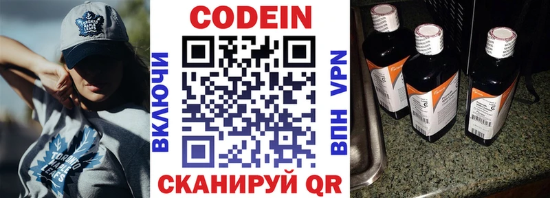 Кодеиновый сироп Lean Purple Drank  сколько стоит  Омск 