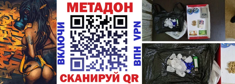 Метадон белоснежный сколько стоит Омск