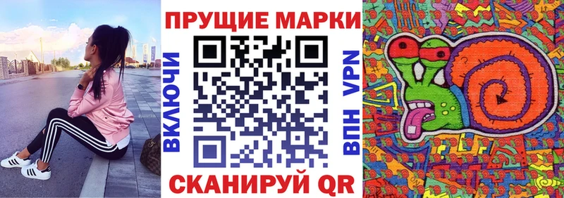 Марки 25I-NBOMe 1,8мг гидра маркетплейс Омск наркотики